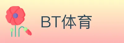 BT体育 logo